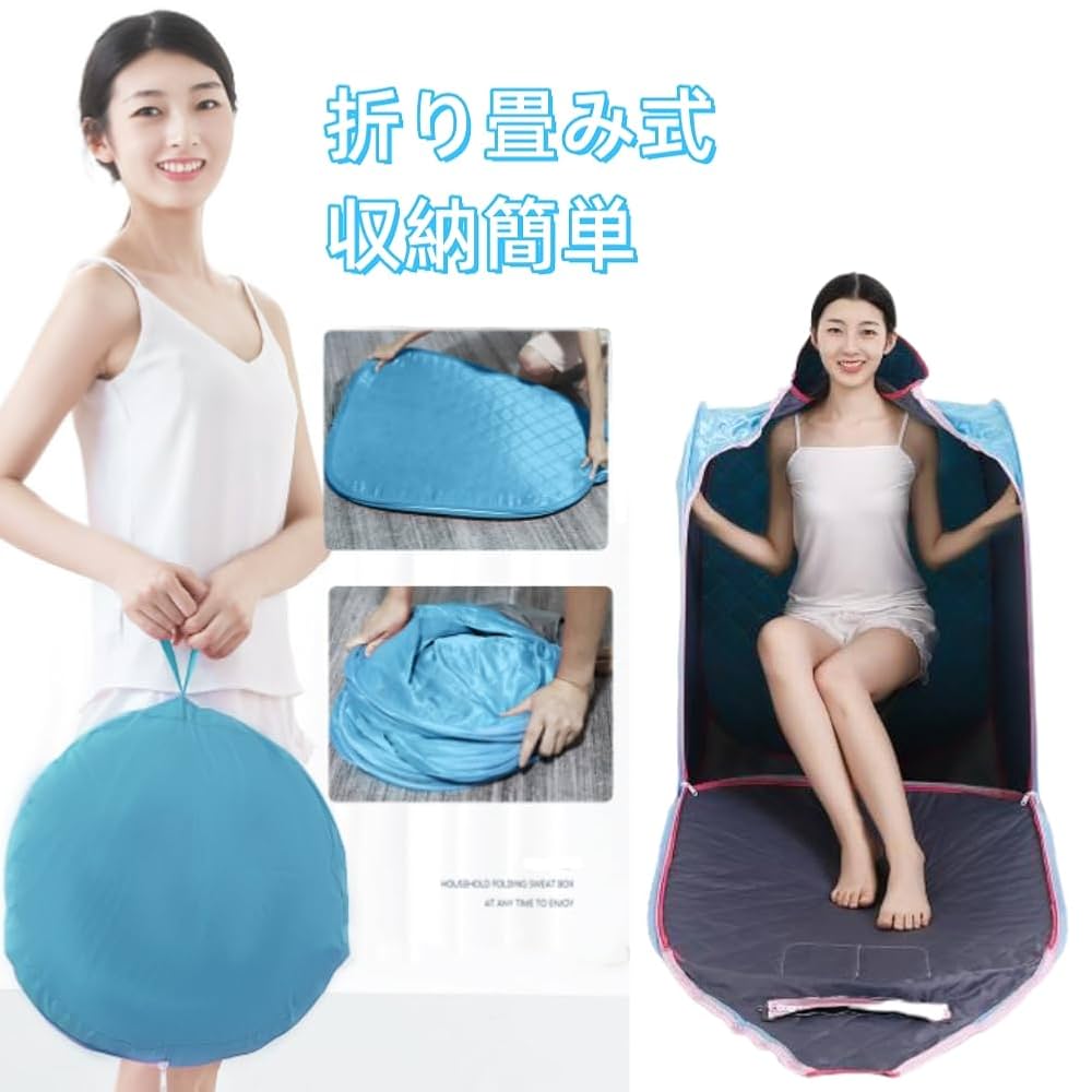 ホームサウナSpa 自宅サウナ 折りたたみ可能 Amazon｜ホームサウナ 家庭用SPA ポータブル 折りたたみ式サウナ